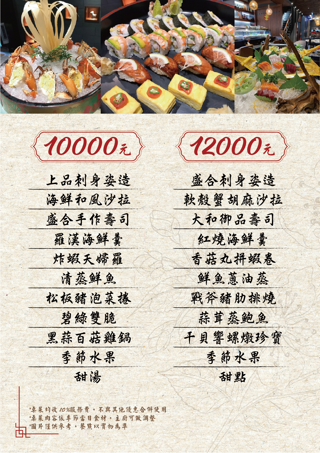 高雄日本料理推薦