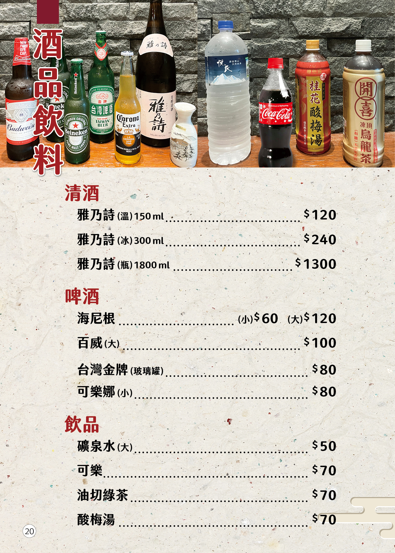 高雄日本料理推薦