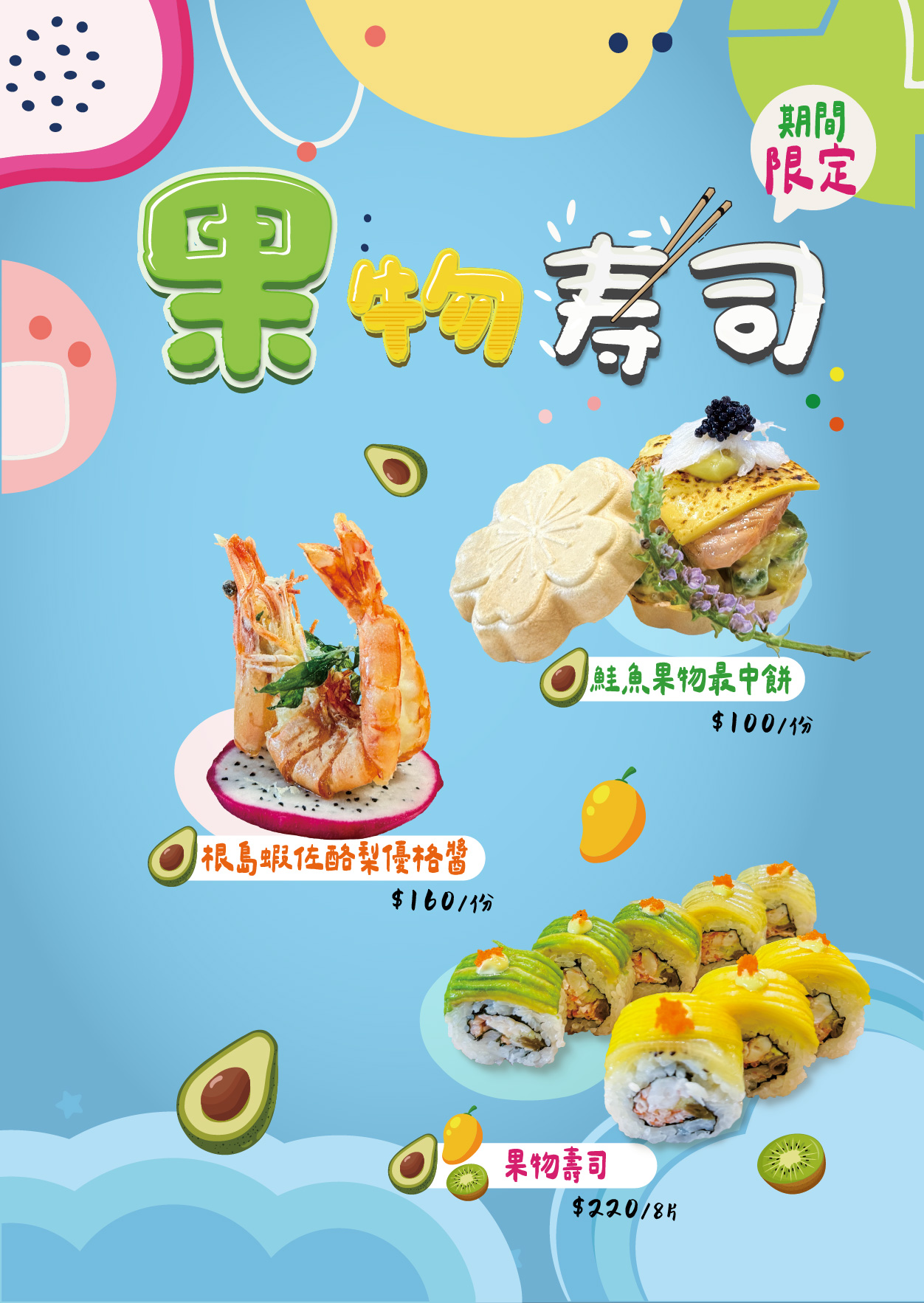 高雄日本料理推薦